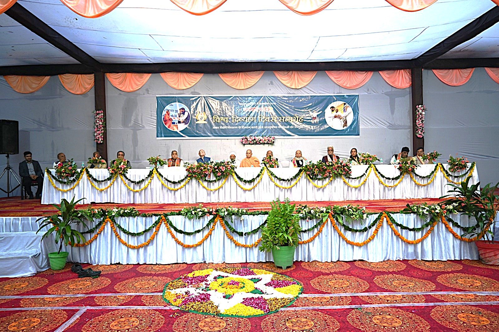 03 DEC PROGRAM (DISABILITY DAY)